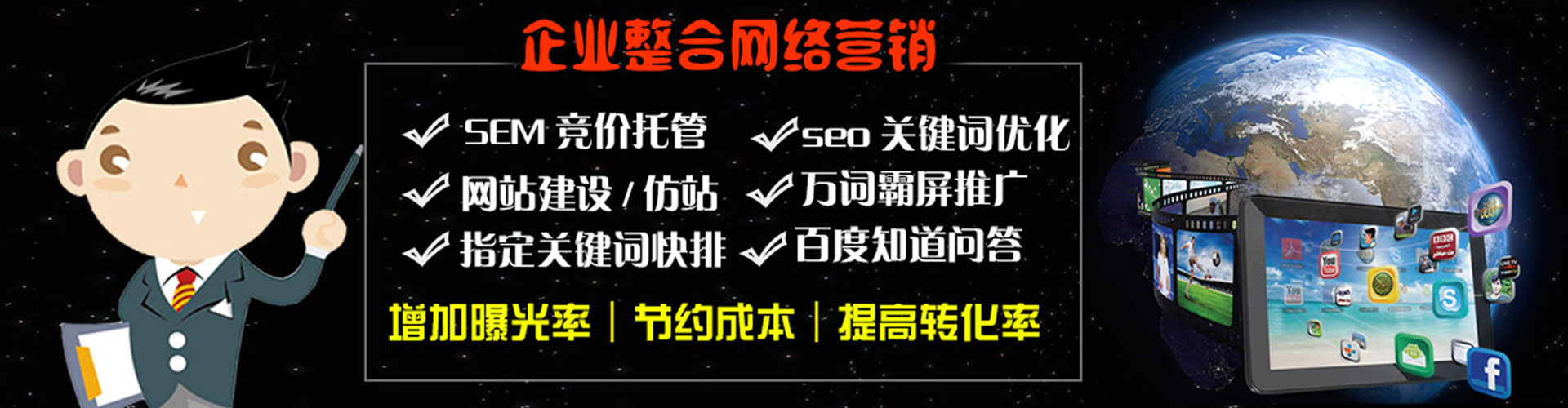 资兴sem代理