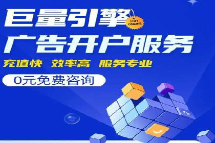 行业标杆：SEM推广代运营成功案例